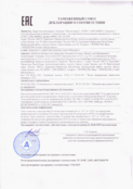 Декларация Архыз на ТР ТС  17.02.15